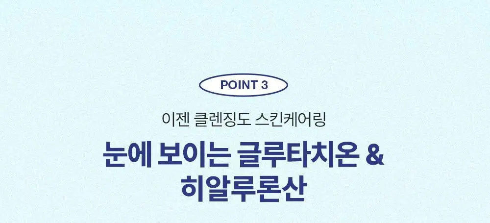 [단독기획] 런드리유 하이드로 퓨리파잉 워시 효소파우더 50ml 기획 (+팩볼/브러쉬) 상세페이지 24